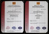 ISO9001質(zhì)量管理體系認(rèn)證證書—山東省濟(jì)寧市曲阜市圣鑫機(jī)械