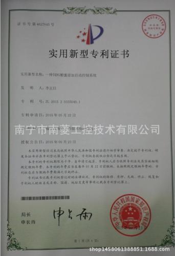 實(shí)用新型專利證書